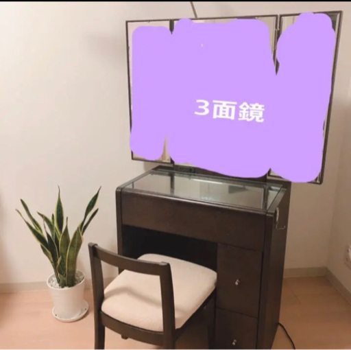 ニトリ　三面鏡　ドレッサー