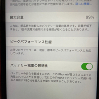 iPhone XR中古SIM解除済みご購入者決まりました。の画像