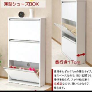 シューズクローゼットの画像