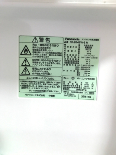 冷蔵庫PanasonicNR-B148W-S  138L