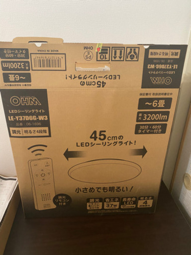 美品　LEDシーリングライト