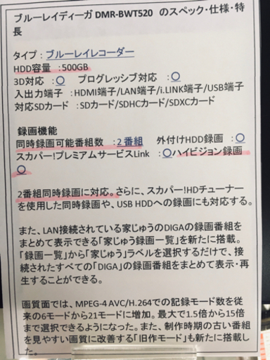 S233★3ヶ月保証付★Panasonic★DMR-BWT520★500GB★ブルーレイレコーダー★2012年製⭐動作確認済⭐クリーニング済