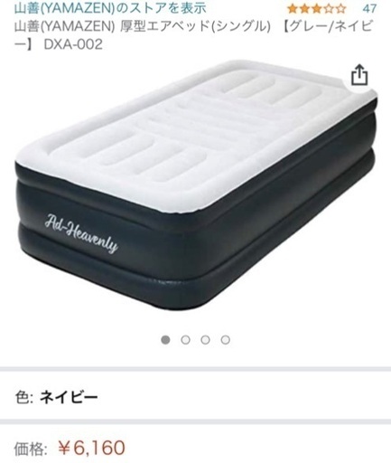 シングルサイズのエアーベッド・引取時現金交換です。