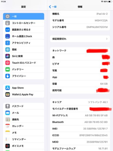 【週末底値セール】iPad air2 64GB wi-fi cellurモデル