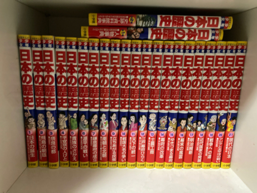日本の歴史　全巻　9月12日まで