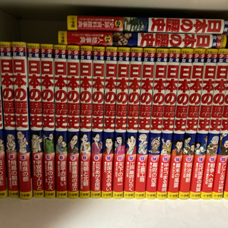 日本の歴史　全巻　9月12日まで