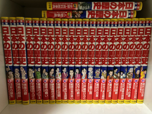 日本の歴史　全巻　9月12日まで