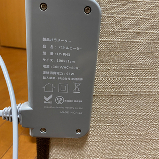 ※取引先決定【デスクワーク】パネルヒーターの画像