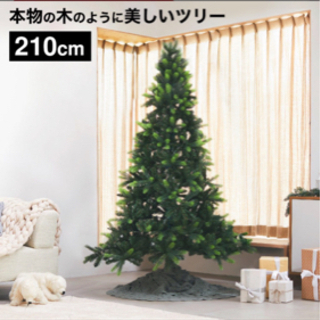 ワンシーズンのみ使用！210センチ　クリスマスツリー