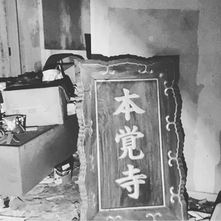 オカル道新メンバー募集