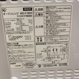 オーブンレンジ【MO-F1801】2018年製　2年半使用の画像