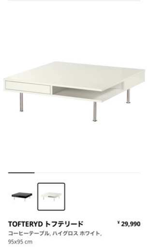 ★IKEA ローテーブル★