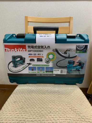 【決まりました 】マキタ 充電式空気入れ