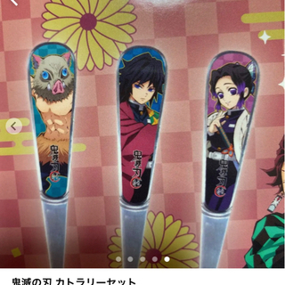 鬼滅の刃　カトラリーセット♡の画像