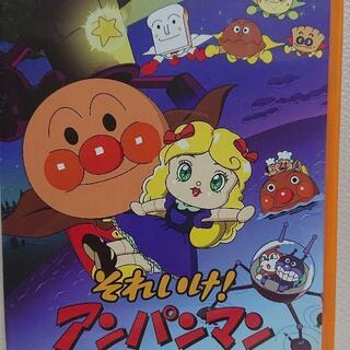 「それいけ!アンパンマン いのちの星のドーリィ('06日本テレビ...