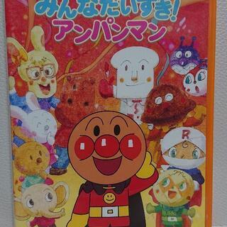 「それいけ!アンパンマン ザ・ベスト みんなだいすき!アンパンマン」