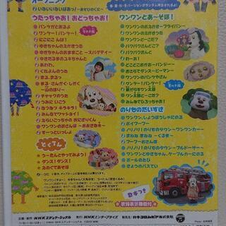 「NHK DVD いないいないばあっ!ワンツー!パンツー!」の画像