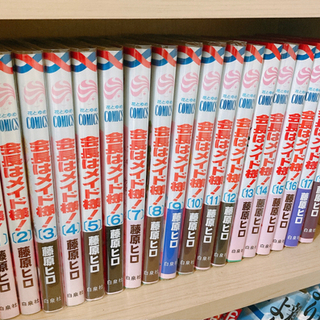 漫画　会長はメイド様　1〜18巻完結セット