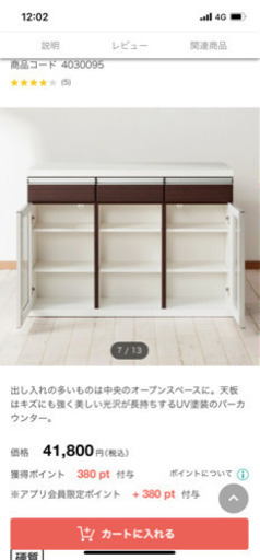 カウンターテーブル