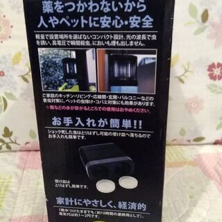 電撃殺虫器　バタン虫　つり下げチェーン付きの画像