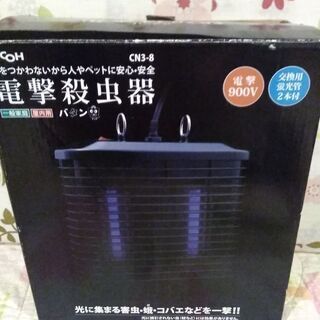 電撃殺虫器　バタン虫　つり下げチェーン付きの画像