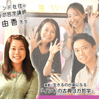【10/5～】初心者大歓迎！ゼロから学ぶ！バガヴァッド・ギーター〈全8回コース〉｜オンラインの画像