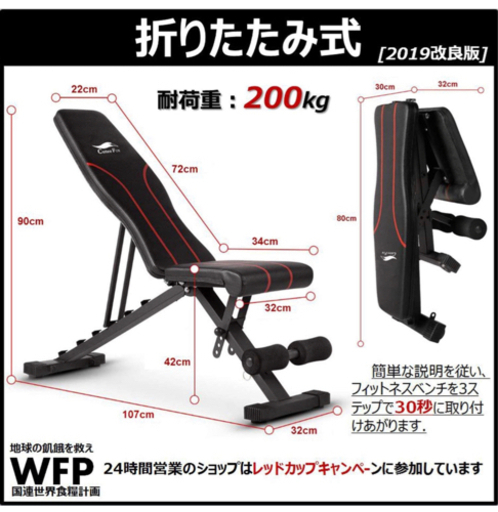 ダンベル  折り畳みベンチセット