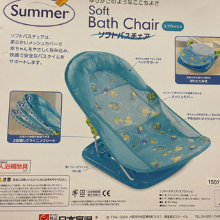 ソフトバスチェアの画像