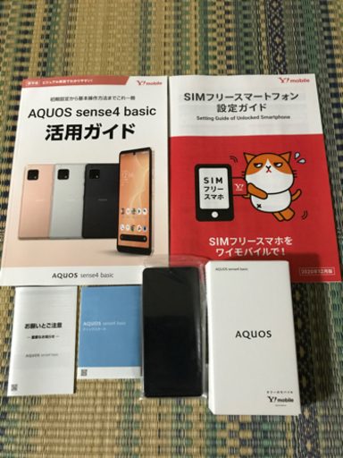 携帯電話/スマホ AQUOS sense4 basic (A003SH)
