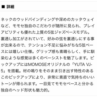 《特価》【5弦ベース】MJ-Five2-STD/M【Momose】の画像
