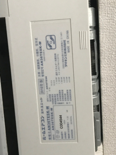 ダイキン　エアコン9月9日まで