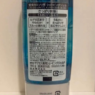 【取引中】【新品未使用】success サクセス　シェービングジェル　シェーバーの画像