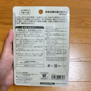 かみ心地2通リモコン☆リアルver.の画像