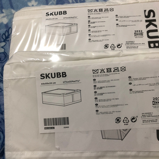 【受付停止中】IKEA 収納ケース 2点セット