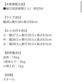 美品！ニトリ　スチールワゴントロリの画像