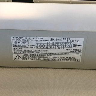 【受け渡し者決定】 SHARP　エアコン　AY-D22DHの画像