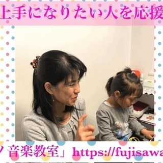 「ピアノめっちゃ楽しい！」口コミで大きくなったピアノ教室です！の画像