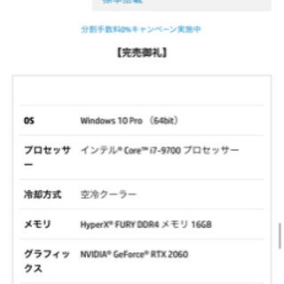 ゲーミングPC OMENの画像