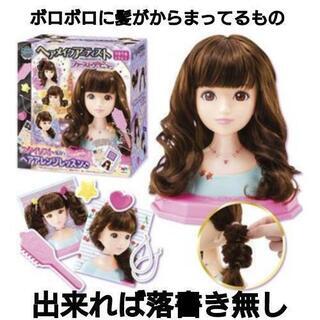 【ボロボロ】捨てるか悩んでいる方🤣‼️ヘアメイクアーティストを探...