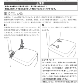 チャイルドシートジョイアー360 回転式　一個のみの画像