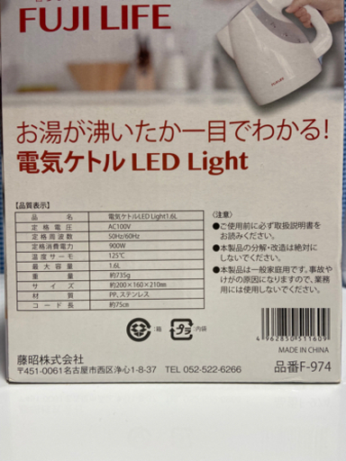 ケトル