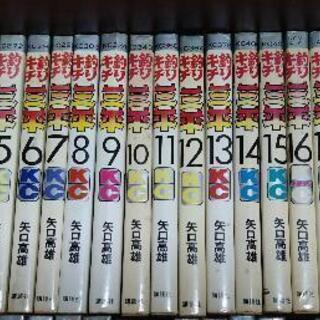 釣りキチ三平 1-65巻 全巻セット+番外編2冊付 計67冊セット レトロ