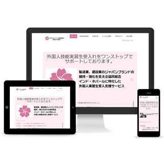 【JIMDO初心者リモート講習】自分で更新できるから管理費いらず。（全国対応・中小事業者向け）の画像
