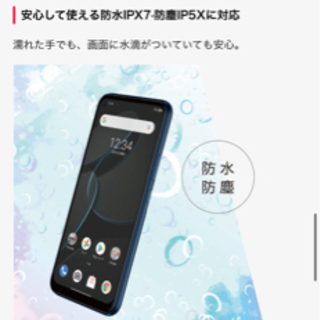 スマホ　Android５G A003ZT ホワイトの画像