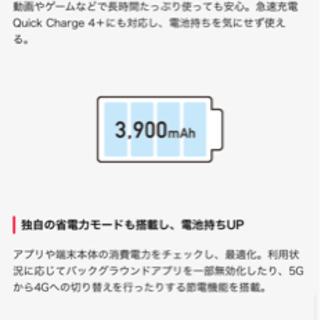 スマホ　Android５G A003ZT ホワイトの画像