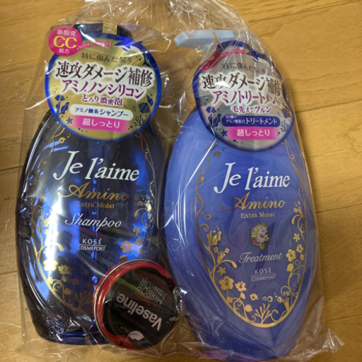 Je l'aime アミノ シャンプー／トリートメント エクストラモイスト