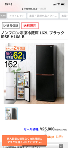 アイリスオーヤマ冷蔵庫