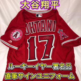 大谷翔平　直筆サイン入り　オーセンティックユニフォーム　ジャージ