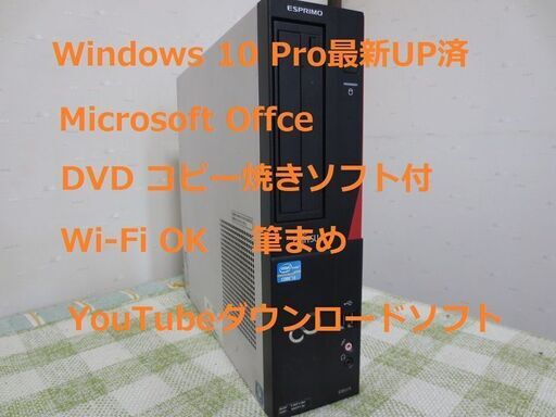 FUJITSU D551/G Offce/便利ソフト付 Wi-Fi OK