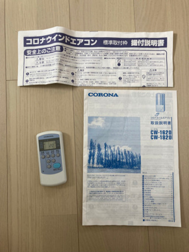 (引渡し決定)窓用エアコン　cw−1620